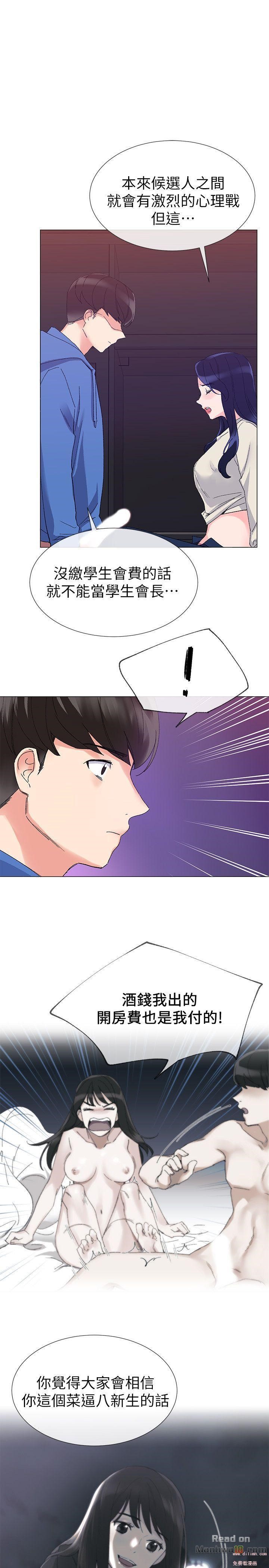 Repeater Raw Chapter 11 Page 12