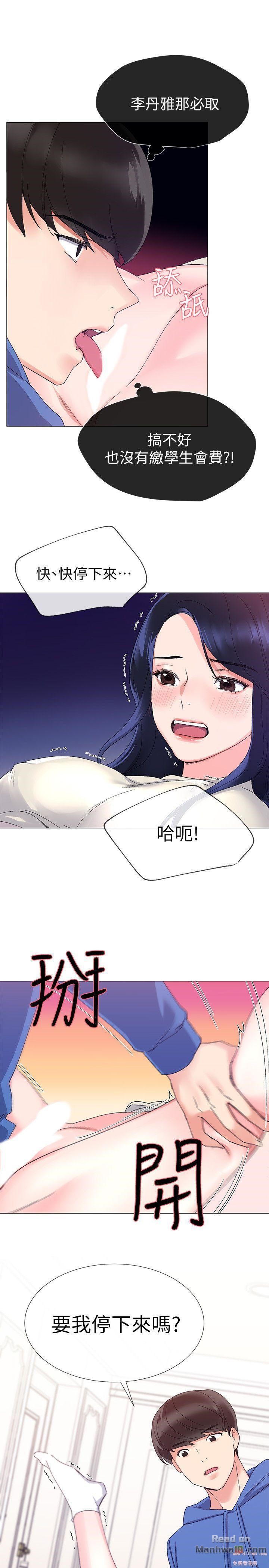 Repeater Raw Chapter 11 Page 17
