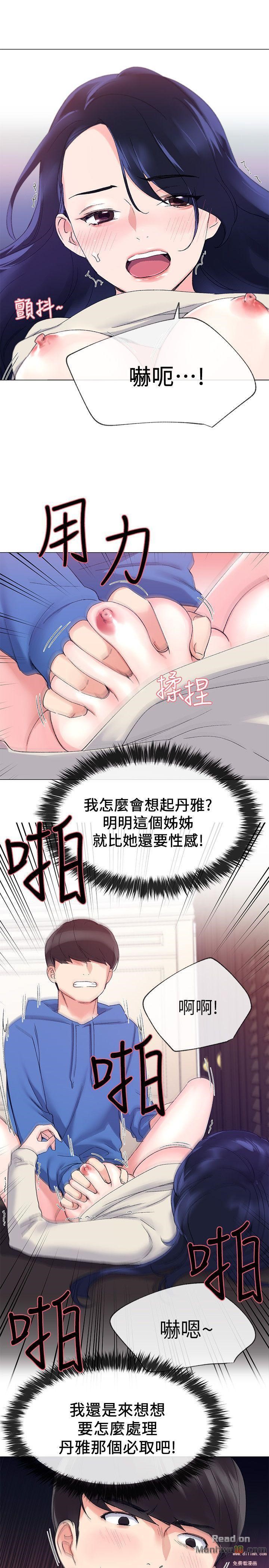 Repeater Raw Chapter 11 Page 22