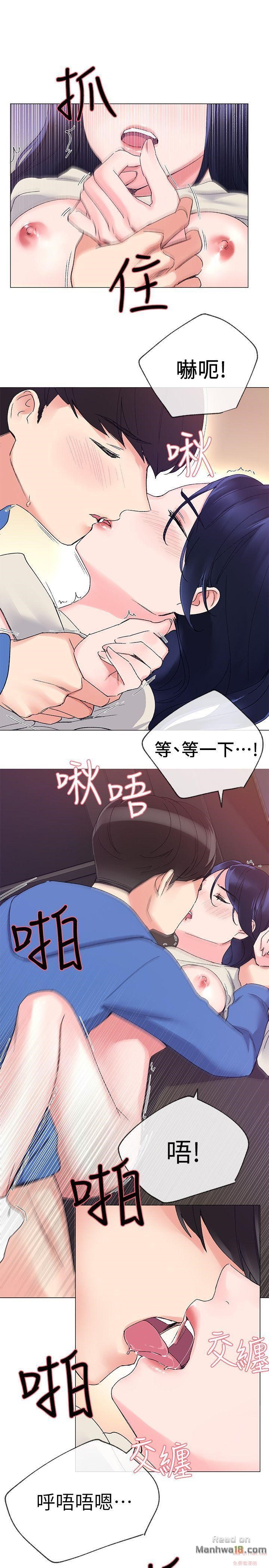 Repeater Raw Chapter 11 Page 24