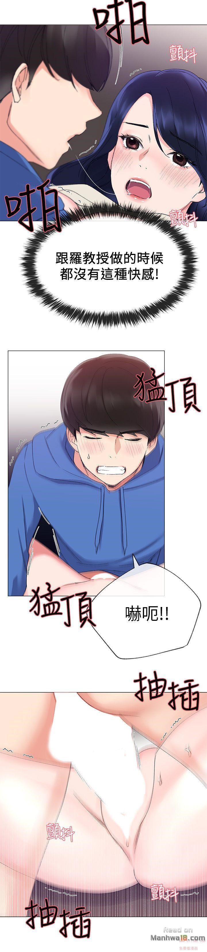 Repeater Raw Chapter 11 Page 25