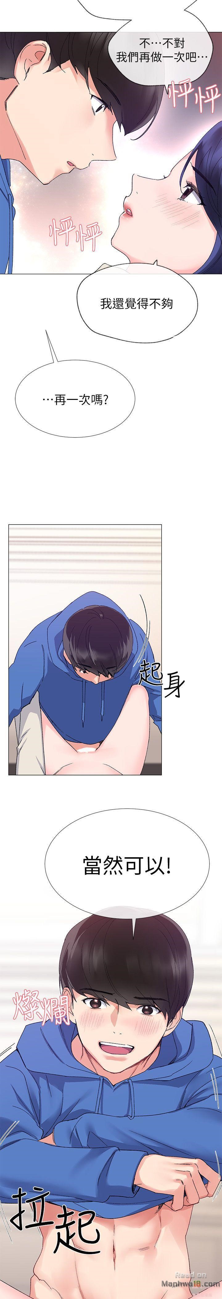 Repeater Raw Chapter 11 Page 29