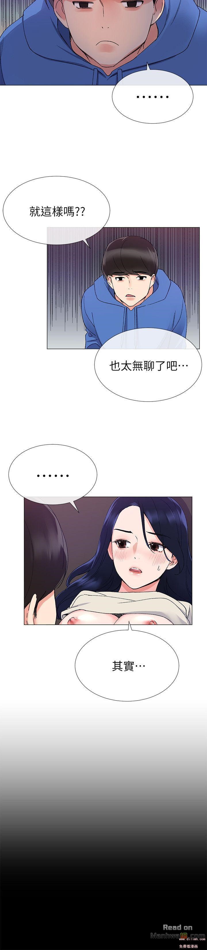 Repeater Raw Chapter 11 Page 4