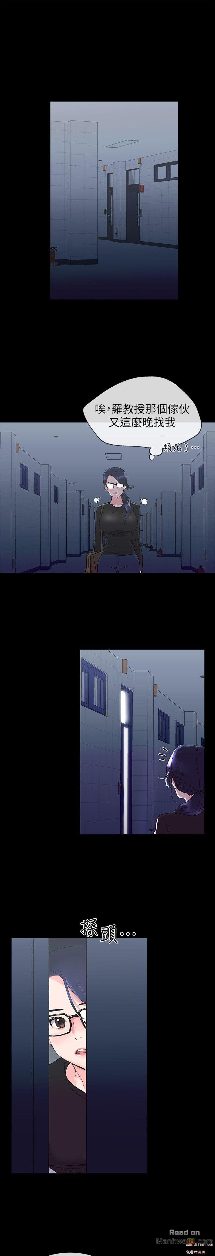 Repeater Raw Chapter 11 Page 5