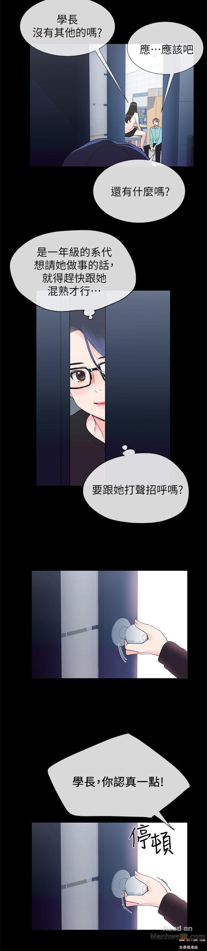 Repeater Raw Chapter 11 Page 6