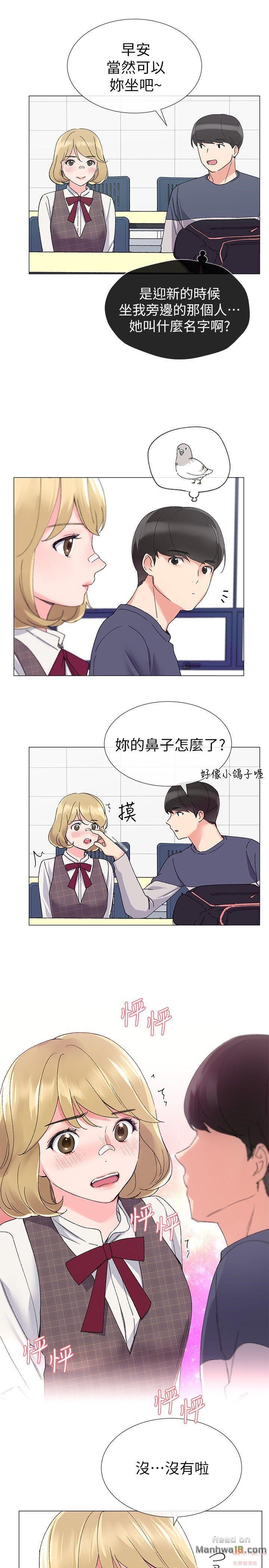 Repeater Raw Chapter 12 Page 10