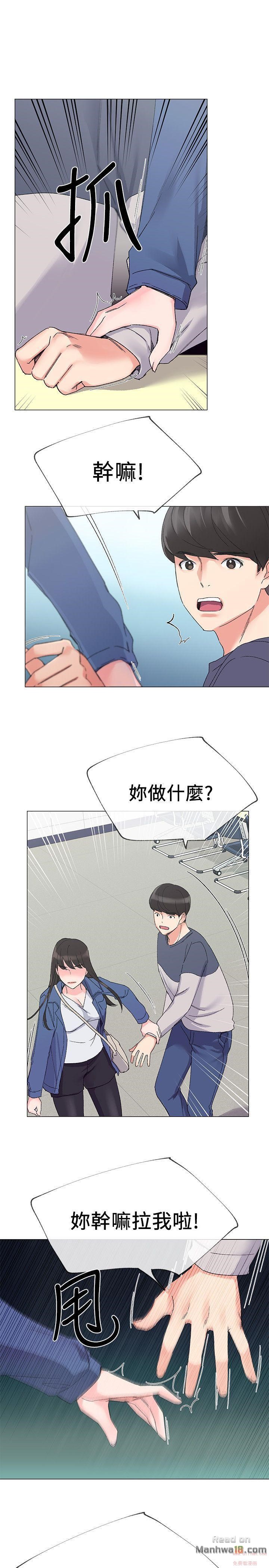 Repeater Raw Chapter 12 Page 12