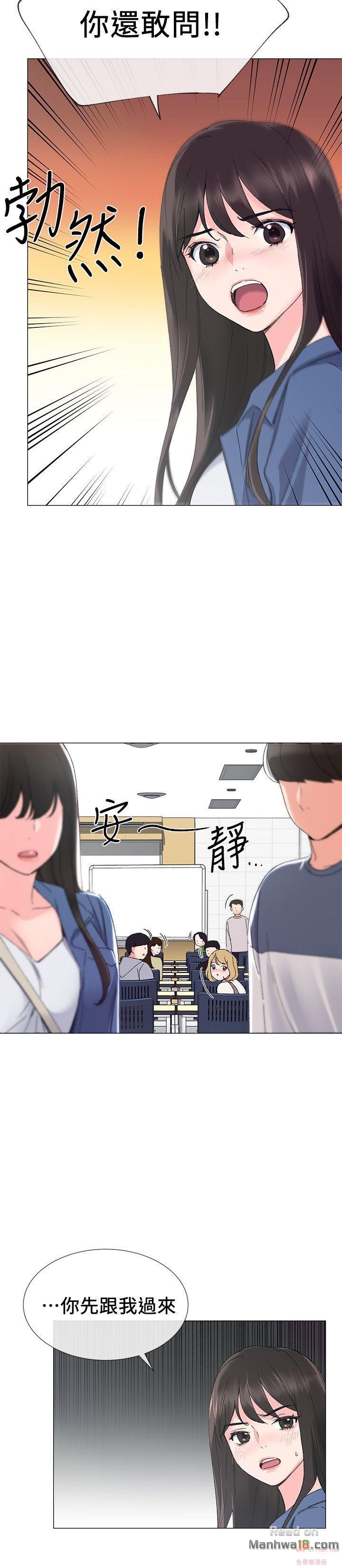 Repeater Raw Chapter 12 Page 13