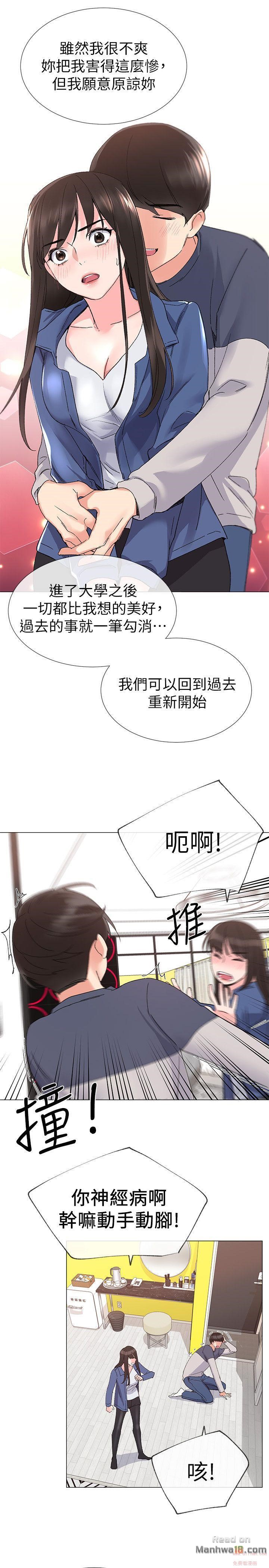 Repeater Raw Chapter 12 Page 20