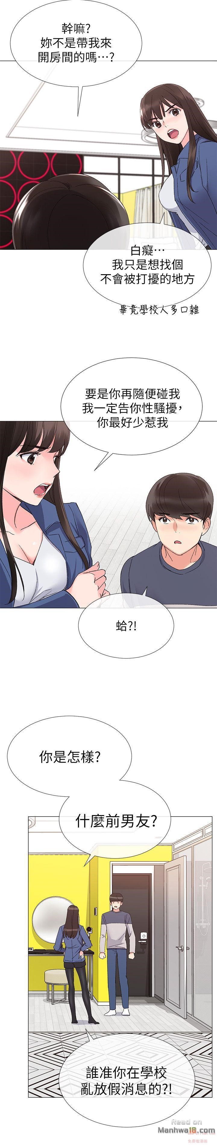 Repeater Raw Chapter 12 Page 21