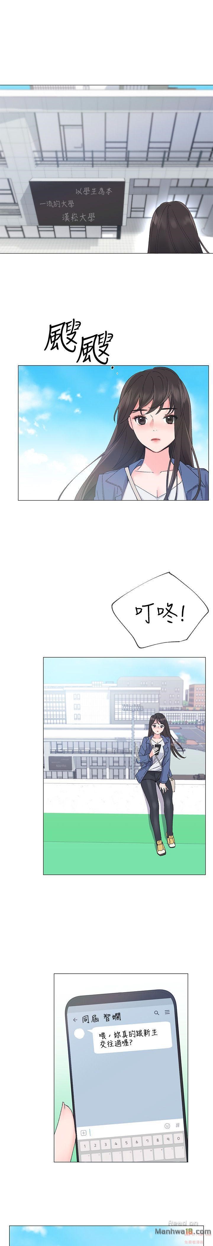 Repeater Raw Chapter 12 Page 6