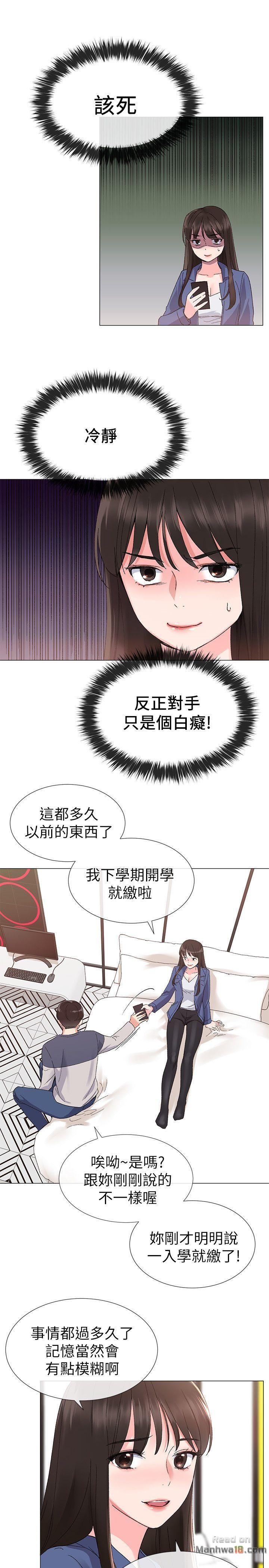 Repeater Raw Chapter 13 Page 12