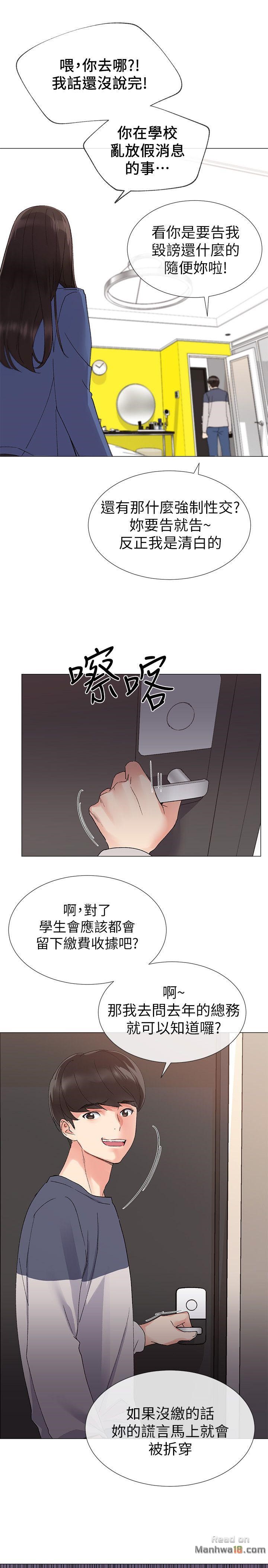 Repeater Raw Chapter 13 Page 14