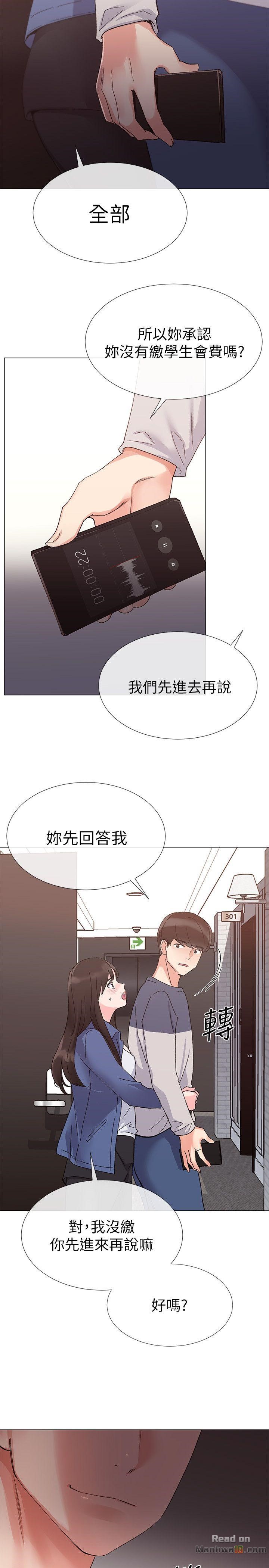 Repeater Raw Chapter 13 Page 17