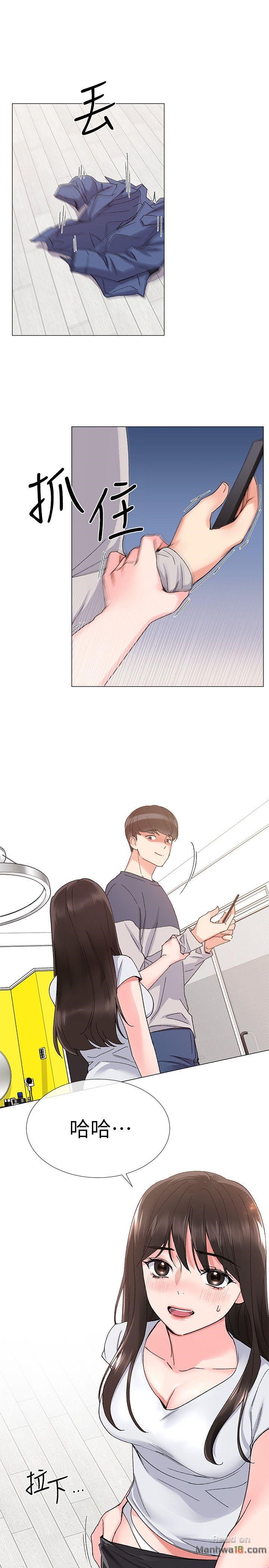 Repeater Raw Chapter 13 Page 29