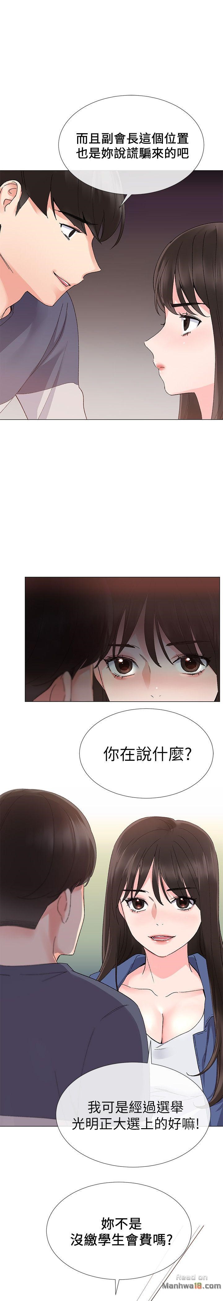 Repeater Raw Chapter 13 Page 6