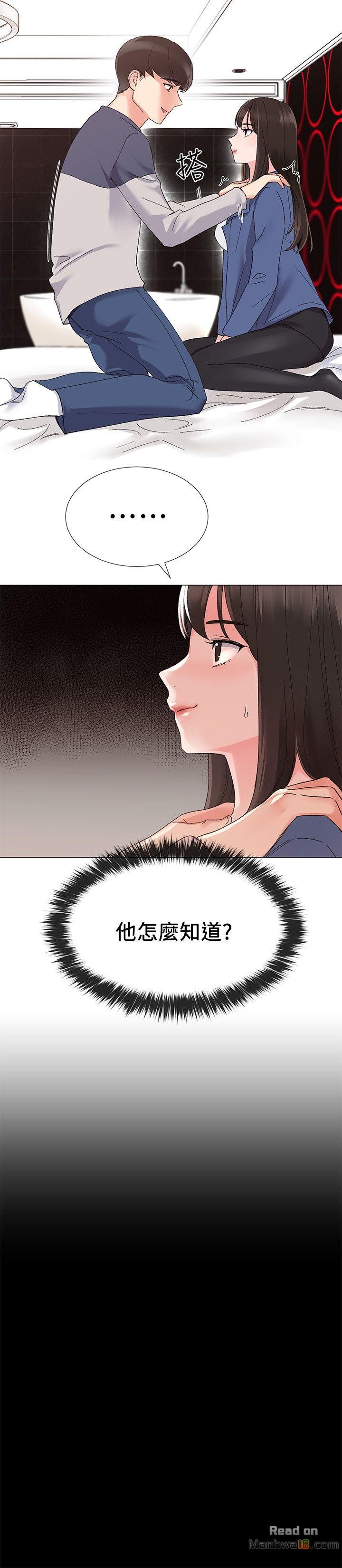 Repeater Raw Chapter 13 Page 7