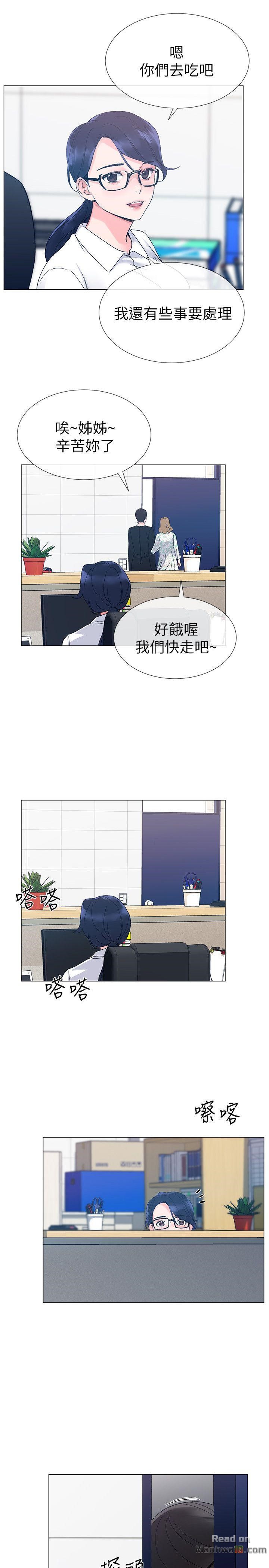 Repeater Raw Chapter 14 Page 16
