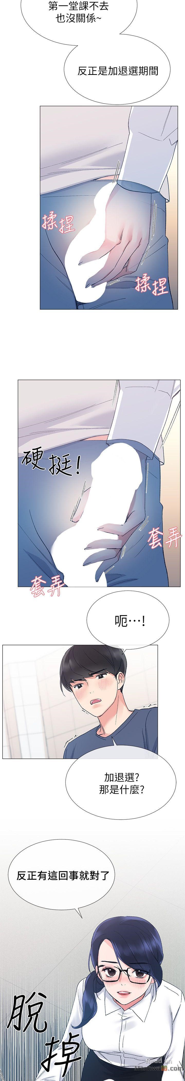 Repeater Raw Chapter 14 Page 26