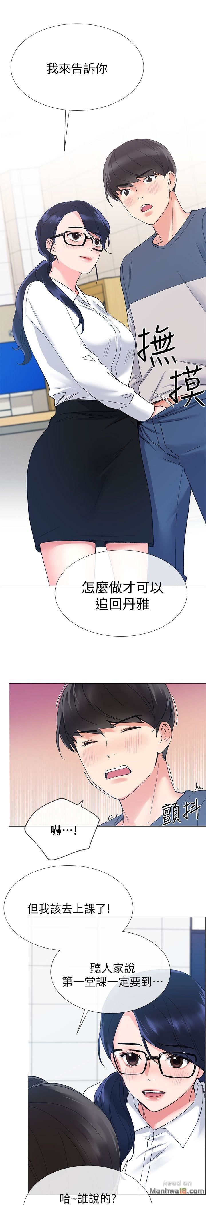 Repeater Raw Chapter 15 Page 1