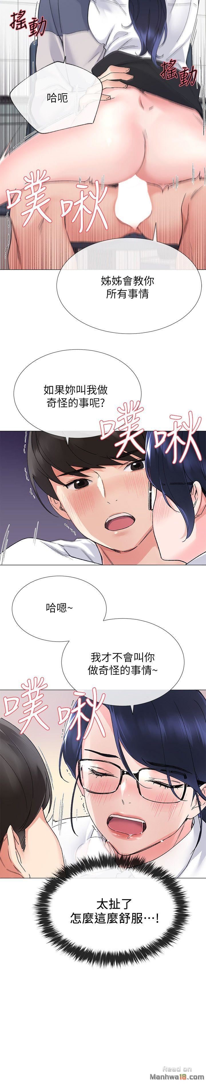 Repeater Raw Chapter 15 Page 10