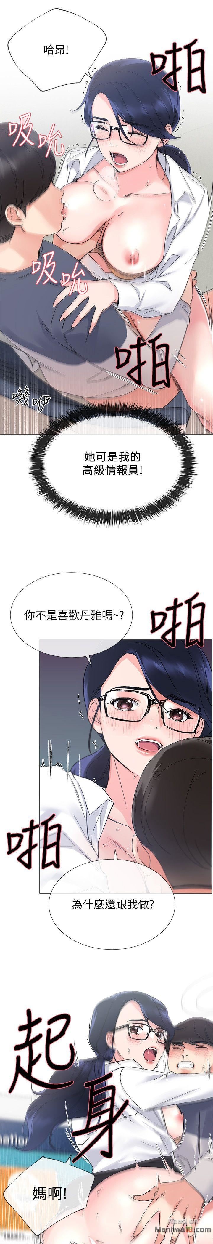 Repeater Raw Chapter 15 Page 13