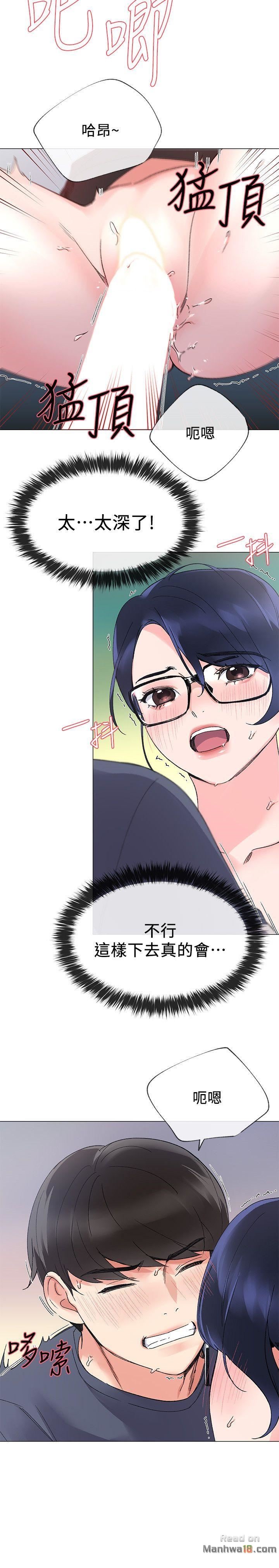 Repeater Raw Chapter 15 Page 16
