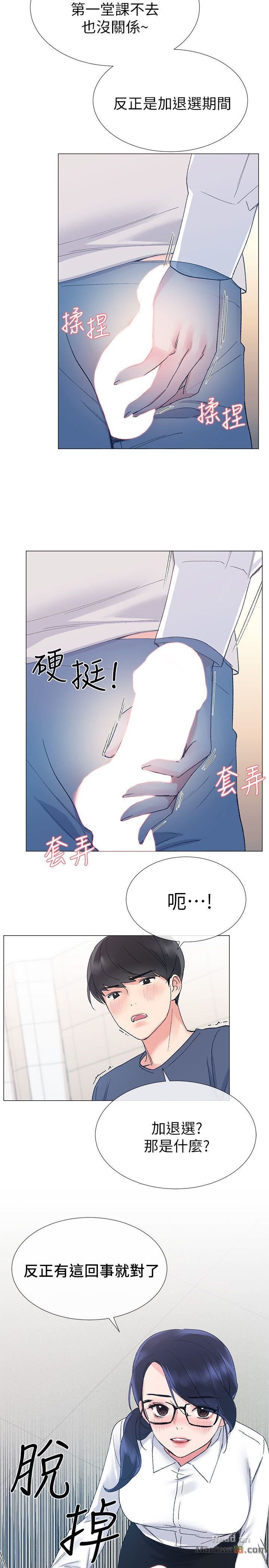 Repeater Raw Chapter 15 Page 2