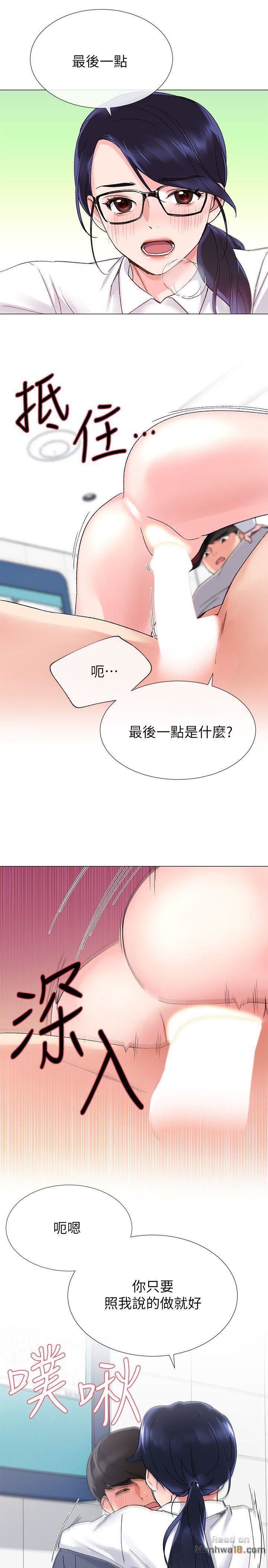 Repeater Raw Chapter 15 Page 9