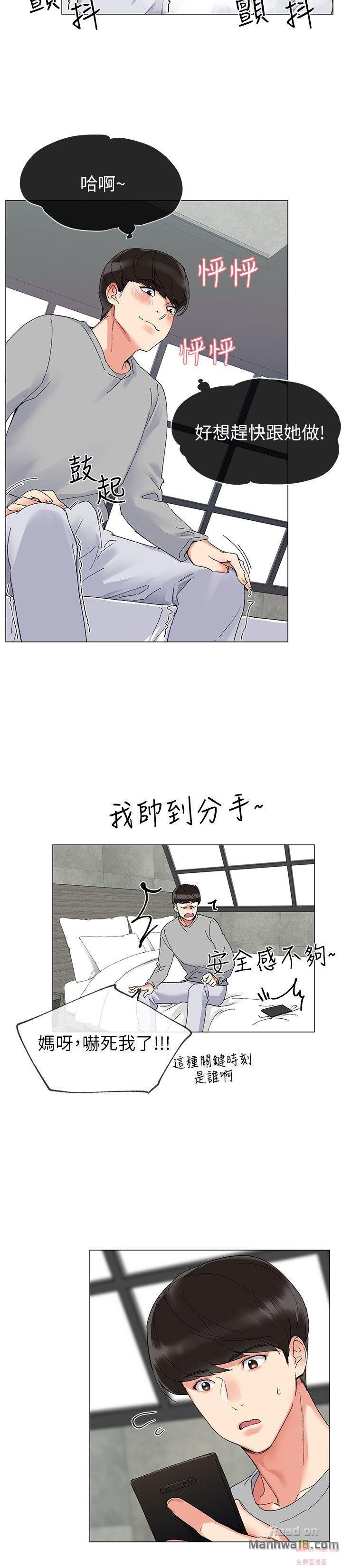 Repeater Raw Chapter 2 Page 10
