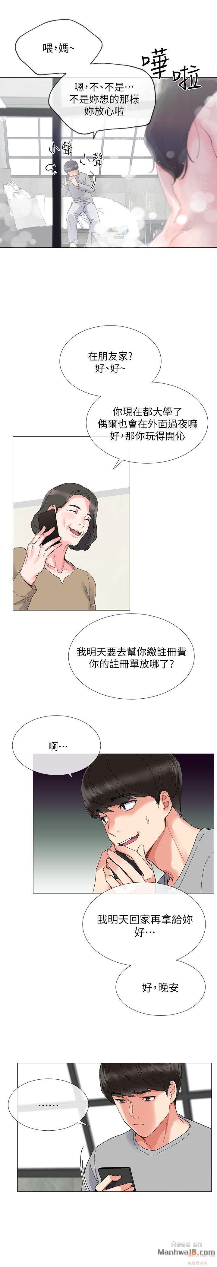 Repeater Raw Chapter 2 Page 11