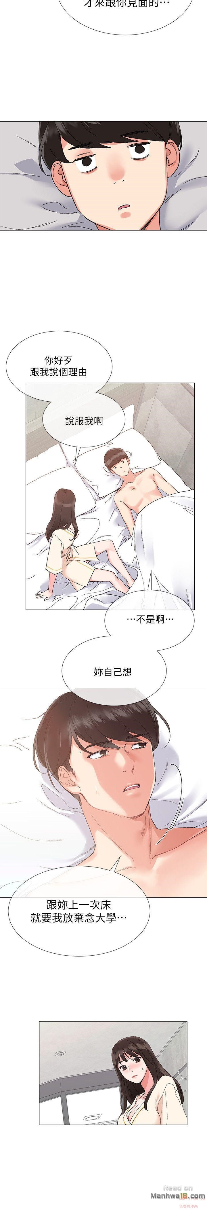Repeater Raw Chapter 2 Page 24