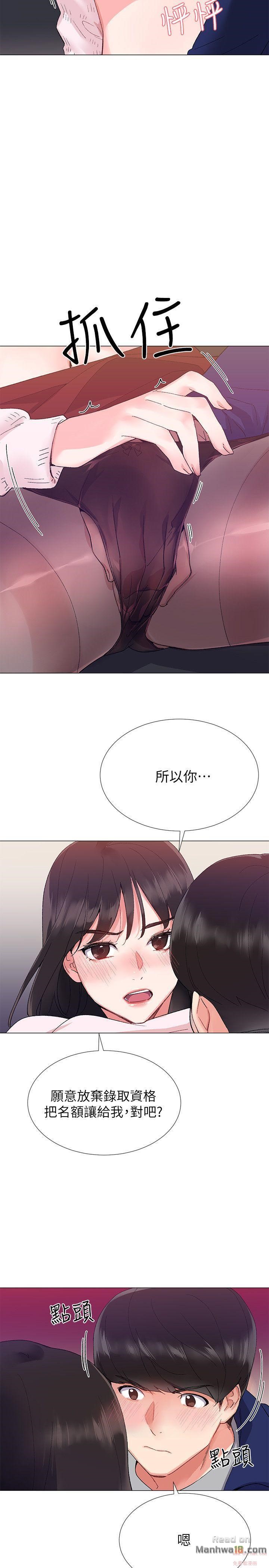 Repeater Raw Chapter 2 Page 5