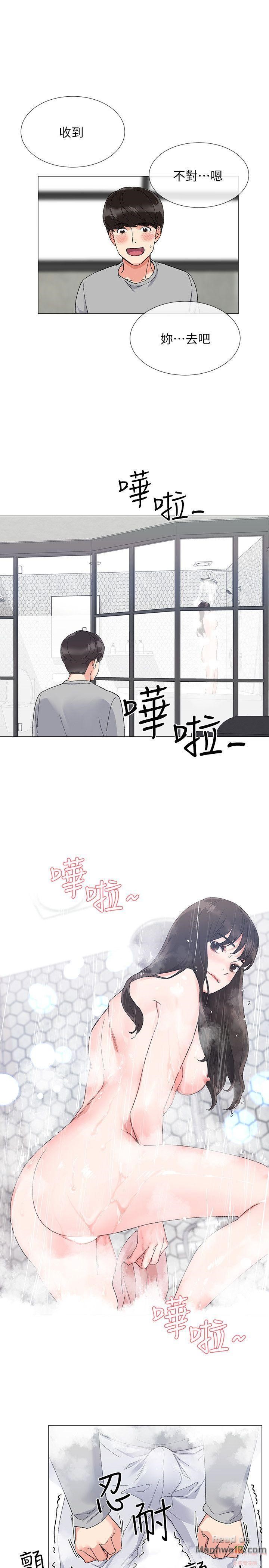 Repeater Raw Chapter 2 Page 9