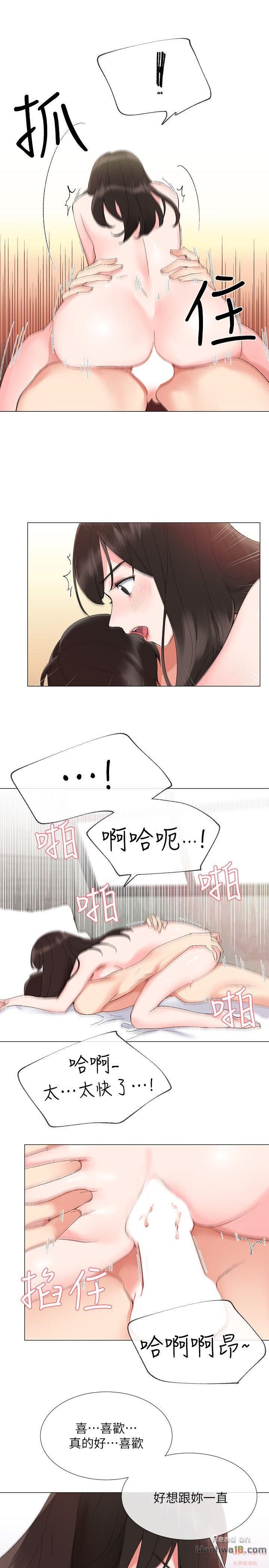 Repeater Raw Chapter 3 Page 16