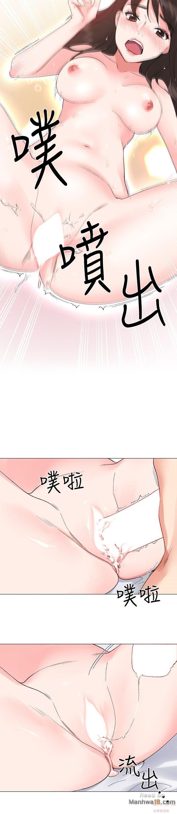 Repeater Raw Chapter 3 Page 23