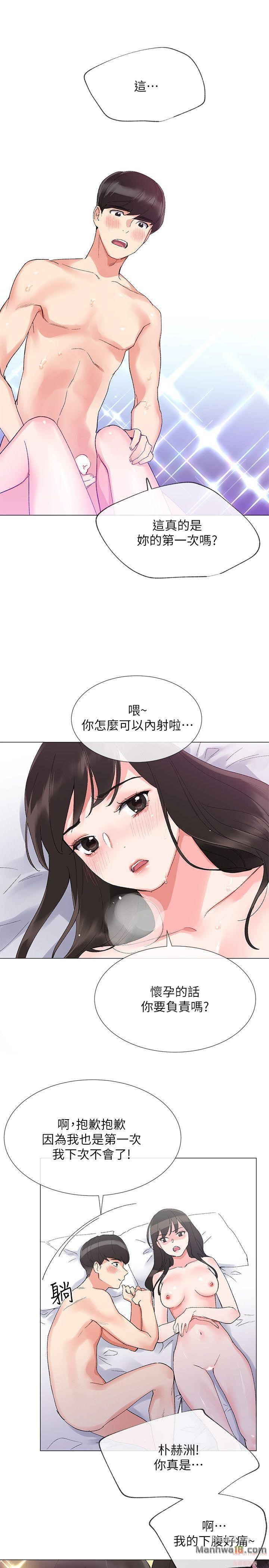Repeater Raw Chapter 3 Page 24