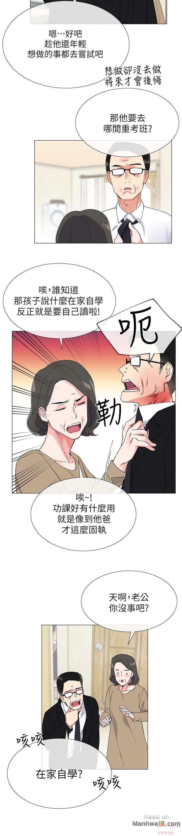 Repeater Raw Chapter 3 Page 27