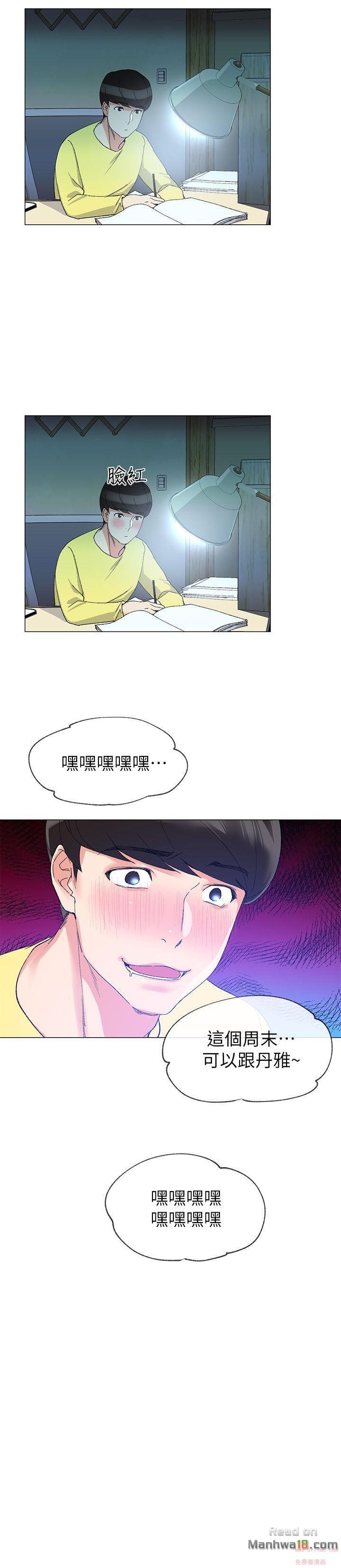 Repeater Raw Chapter 3 Page 29