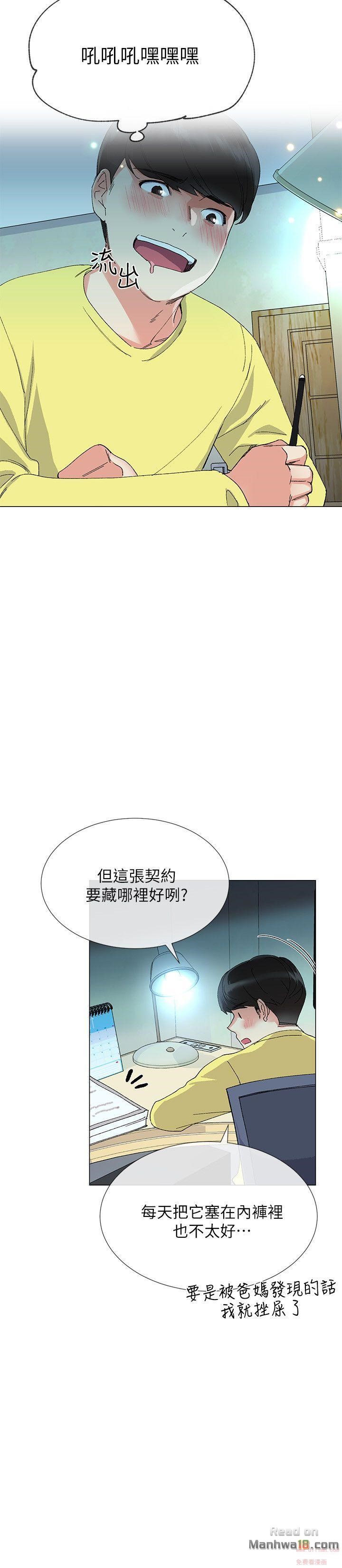 Repeater Raw Chapter 3 Page 31