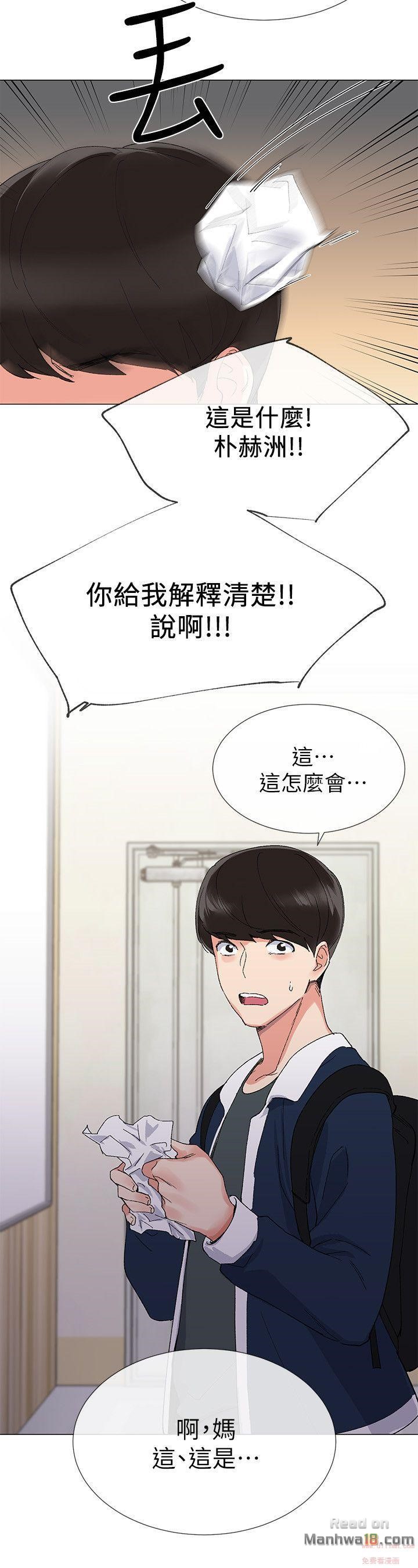 Repeater Raw Chapter 3 Page 34