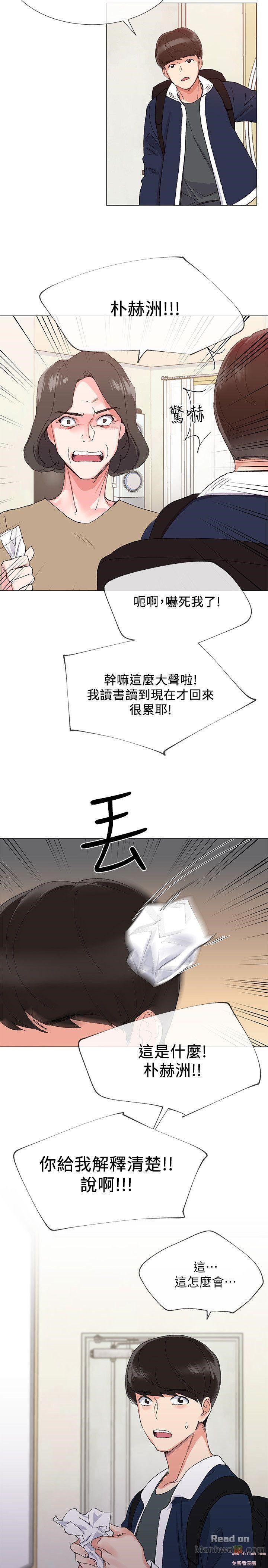 Repeater Raw Chapter 4 Page 15