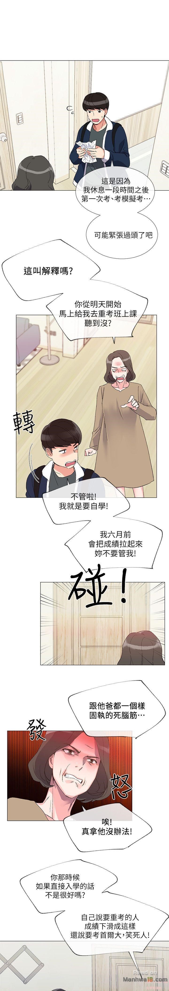 Repeater Raw Chapter 4 Page 17