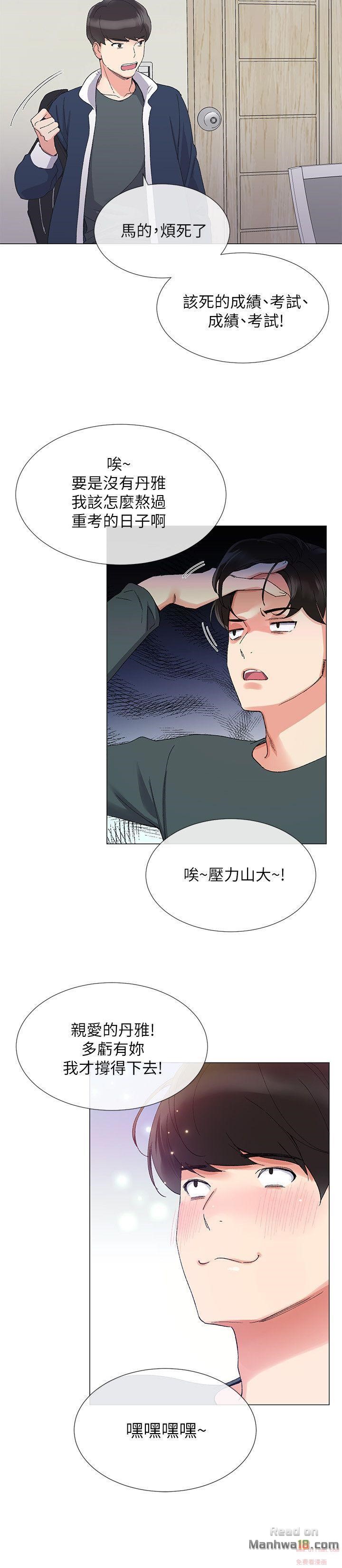 Repeater Raw Chapter 4 Page 18