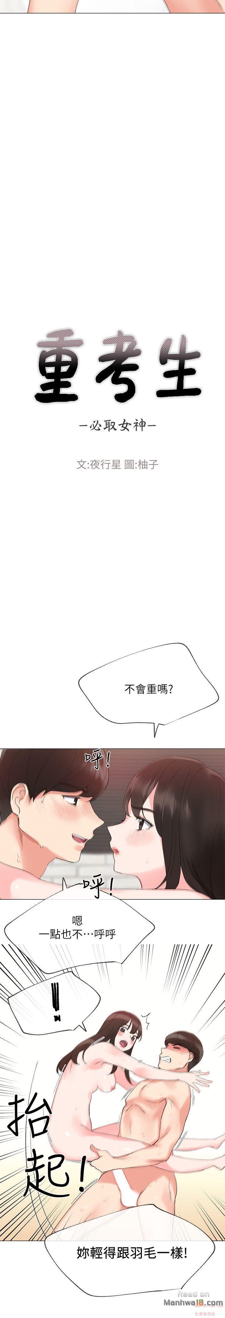 Repeater Raw Chapter 4 Page 2