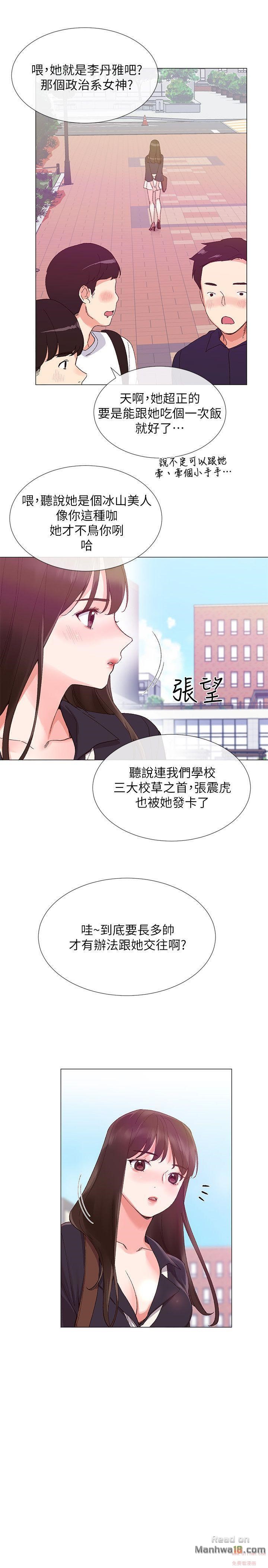 Repeater Raw Chapter 4 Page 24
