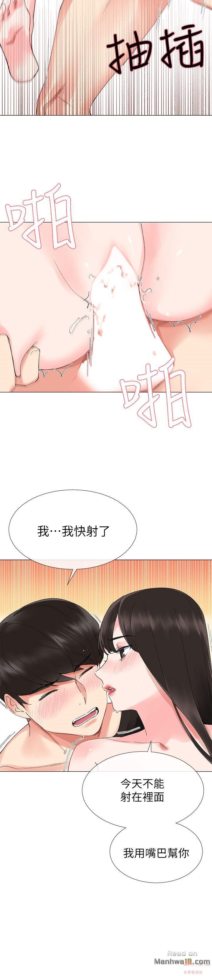Repeater Raw Chapter 4 Page 7