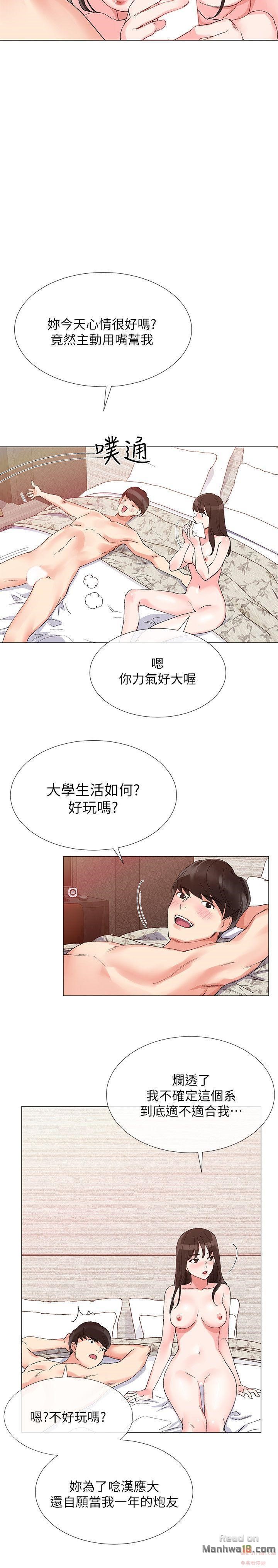 Repeater Raw Chapter 4 Page 9