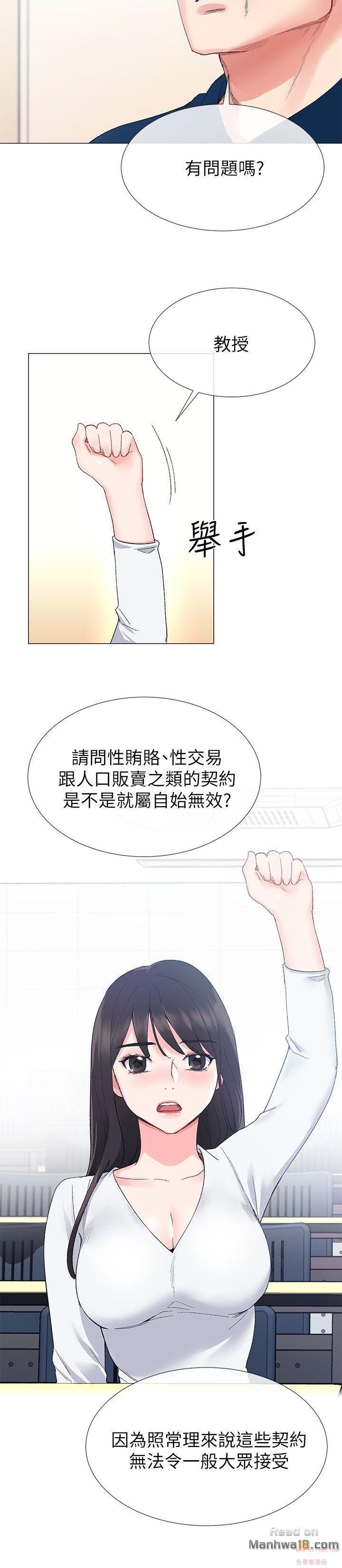 Repeater Raw Chapter 5 Page 10