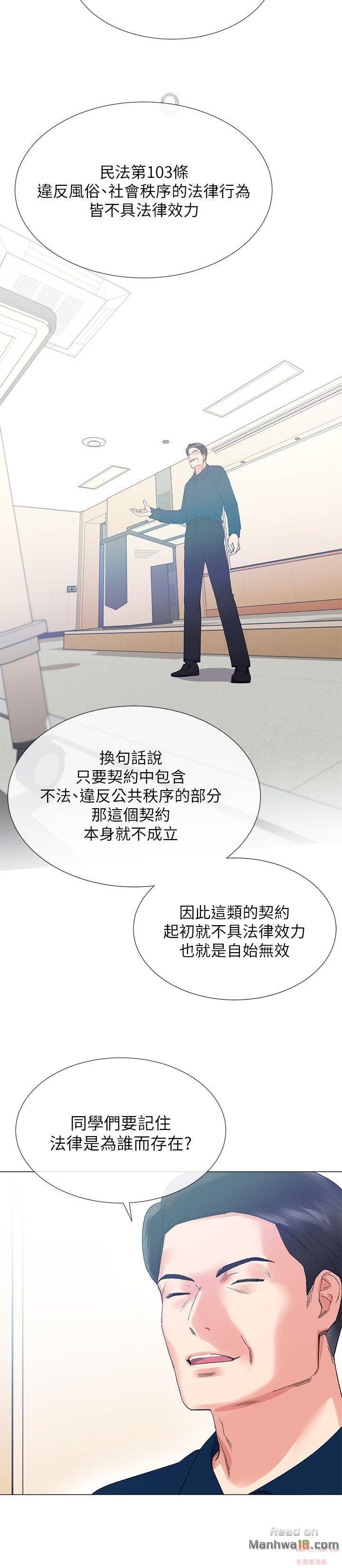 Repeater Raw Chapter 5 Page 12